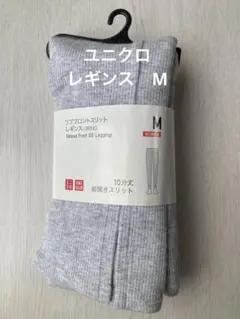 新品★リブフロントスリットレギンス　Mサイズ