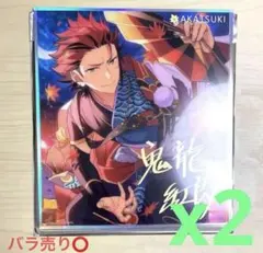 あんさんぶるスターズ!! あんスタ 中国 星閃アクリル色紙 鬼龍紅郎 2枚