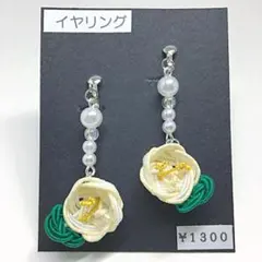 イヤリング☆水引細工(白梅)