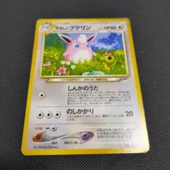 2026年最新】やさしいプクリンの人気アイテム - メルカリ