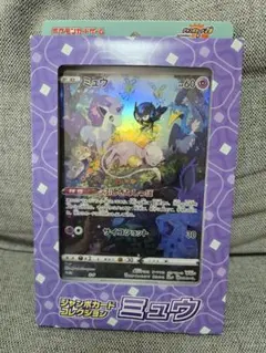 S-P ミュウ_ジャンボカードコレクション ミュウ PROMO 未開封品