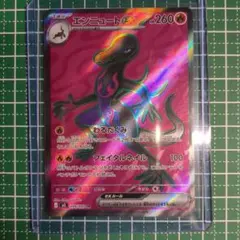 エンニュートex SR MEGA 拡張パック ムニキスゼロ キラ 094/080