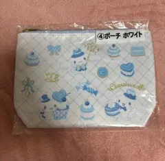 シナモン　シナモロール ポーチ ホワイト　一番くじ　新品未開封