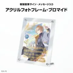 2025年最新】風楽奏斗 誕生日 2023の人気アイテム - メルカリ