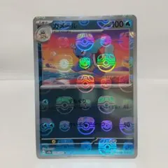 ポケモンカード マスターボールミラー 50枚セット 2025年最新】マスターボールミラーの人気アイテム - メルカリ