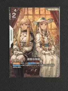 GCG】優雅な物腰 GD04-117 R+ パラレル 1枚 - メルカリ