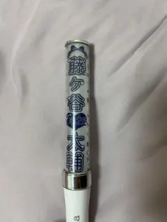 藤ヶ谷太輔 ペンライト Kis-My-Ft2