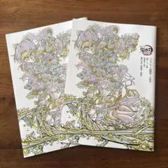 【鬼滅の刃 無限城編】映画　入場者特典　パンフレット　副読本　 2冊セット