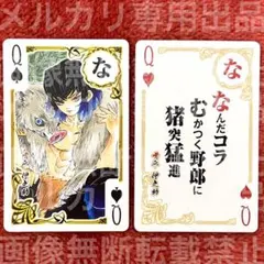 鬼滅の刃 不死川実弥 歌留多トランプ トランプ カード トレカ 258枚 鬼滅の刃 不死川実弥 歌留多トランプ トランプ カード トレカ