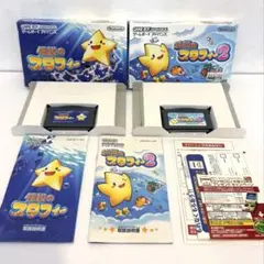 【美品✨動作確認済】伝説のスタフィー 伝説のスタフィー2 ゲームボーイアドバンス