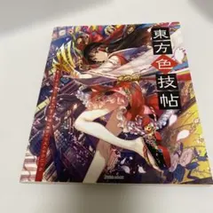 聖闘士星矢 ゴールデンエイジ　月刊チャンピオンRED 2016年8月号 別冊付録 聖闘士星矢 ゴールデンエイジ 月刊チャンピオンRED 2016年8月号 別冊