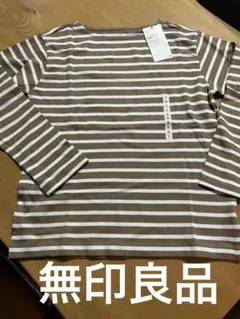 無印良品　太番手　ボートネック長袖Tシャツ￼