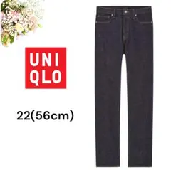 ユニクロ　UNIQLO　スリムストレートハイライズジーンズ　22サイズ