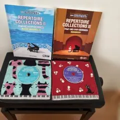 NEWピアノスタディ レパートリーコレクションズ 2巻 3巻 CD付き