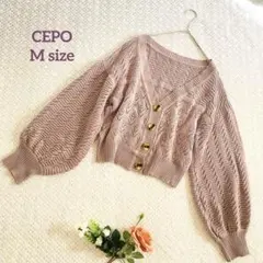 cepo 透かし編み ニットカーディガン ピンクベージュ M ボリューム袖」