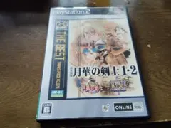 月華の剣士1・2 ps2