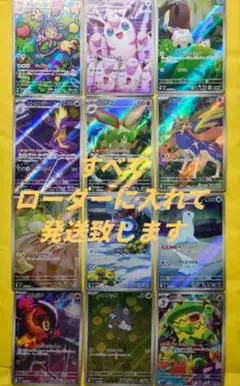 ポケモンカードゲーム ポケカ インフェルノX AR 12枚 コンプリートセット