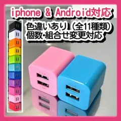 2個USB充電器 スマホコンセント ACアダプター iPhone 2ポート青