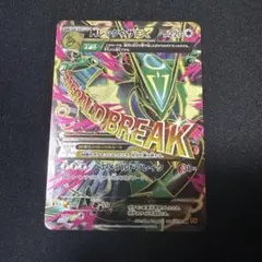 2025年最新】XY6 SR レックウザEXの人気アイテム - メルカリ