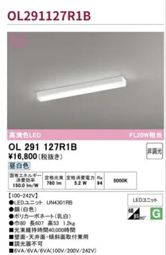 ODELIC LED照明器具 OL291127R1B 本体のサムネイル