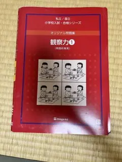 伸芽会赤本 旧版 62冊 伸芽会赤本 旧版 62冊 - メルカリ