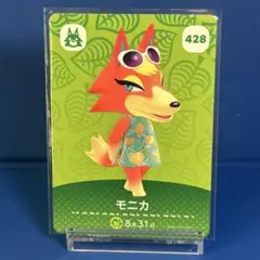 【住民】どうぶつの森 amiiboカード 428 モニカ アミーボ あつ森