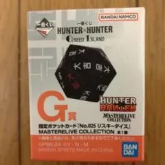 2025年最新】リスキーダイスの人気アイテム - メルカリ