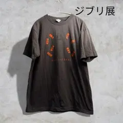 【未使用！ジブリ！】金曜ロードショージブリ展　Tシャツ　ブラック　激レア　M 2025年最新】ジブリ展 tシャツの人気アイテム - メルカリ