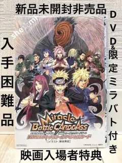 2026年最新】naruto 劇場入場者特典の人気アイテム - メルカリ