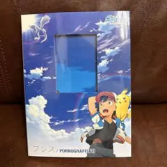 2025年最新】ブレス ポルノグラフィティ ポケモンの人気アイテム