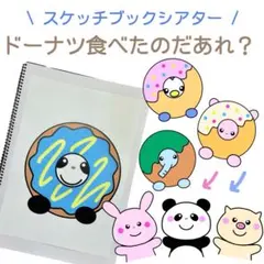 itigodaifuku様 リクエスト 2点 まとめ商品