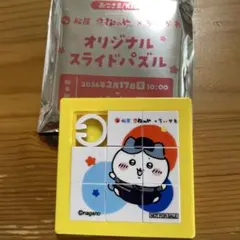 松屋　ちいかわ　オリジナルスライドパズル　ハチワレ
