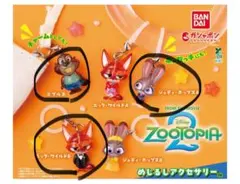 ズートピア2 めじるしアクセサリー ガチャ ニック ジュディ ニブルズ セット