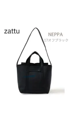2026年最新】zattu neppaの人気アイテム - メルカリ