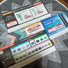 IQOSイルマi・リルハイプリット割引券、サンプルたばこ引換券