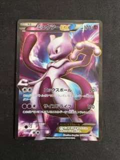 ミュウツーEX SR BW 拡張パック「サイコドライブ」 キラ 055/052 ミュウツーEX SR BW 拡張パック「サイコドライブ」 キラ 055/052