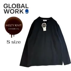 【新品 未使用】グローバルワーク メルティニット ブラック 黒 長袖 Sサイズ