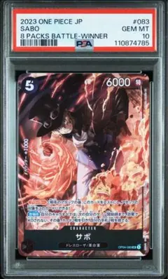 2026年最新】サボ psa10 8パックの人気アイテム - メルカリ