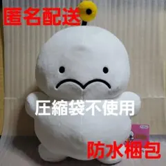 ぷりぷりうちゅうじん 超BIGぬいぐるみ