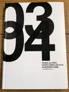 2025年最新】chage aska パンフの人気アイテム - メルカリ