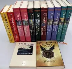 J.K.ローリング特集 13冊 【ハリーポッター】他