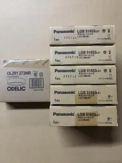 ダウンシーリングまとめ売り