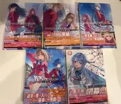 ようこそ実力至上主義の教室へ 2nd Season 0巻 初回限定盤 特典小説