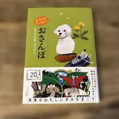2026年最新】川崎苑子 たんぽぽとりでにあつまれの人気アイテム - メルカリ