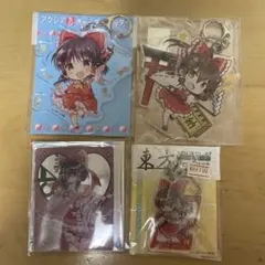 東方project 博麗霊夢　グッズまとめ