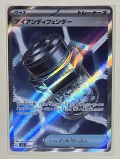 2026年最新】アイアンディフェンダーsrの人気アイテム - メルカリ