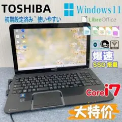 ノートパソコン　Windows11　オフィス付き　爆速SSD搭載　Blu-ray