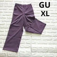 【週末セール‼️】【XL】GU コーデュロイ風ストレートパンツ パープル系 秋冬