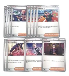 美品⭐︎ ポケカ トレーナーズ 12枚セット