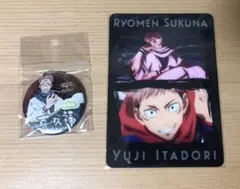 呪術廻戦　虎杖悠仁　両面宿儺　セット